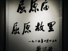 -屈原故里文化旅游区