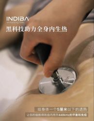 -半岛故事·法儿曼抗衰·indiba中心