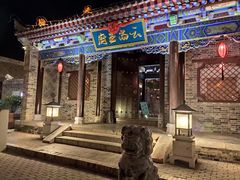 -白鹿原影视城