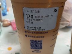 生椰拿铁-瑞幸咖啡(西铁营万达广场店)