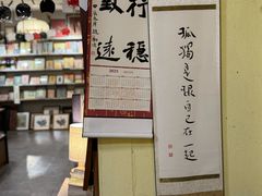-邊城書店
