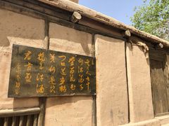 -敦煌古城