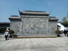 -张家港凤凰山景区河阳山歌馆