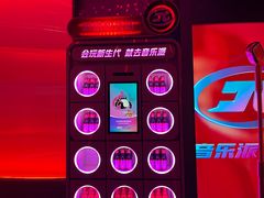 -音乐派KTV(太古里晶融汇店)