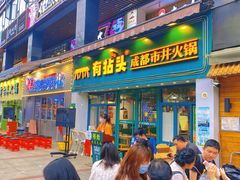 -胖记烤肉(江汉路店)