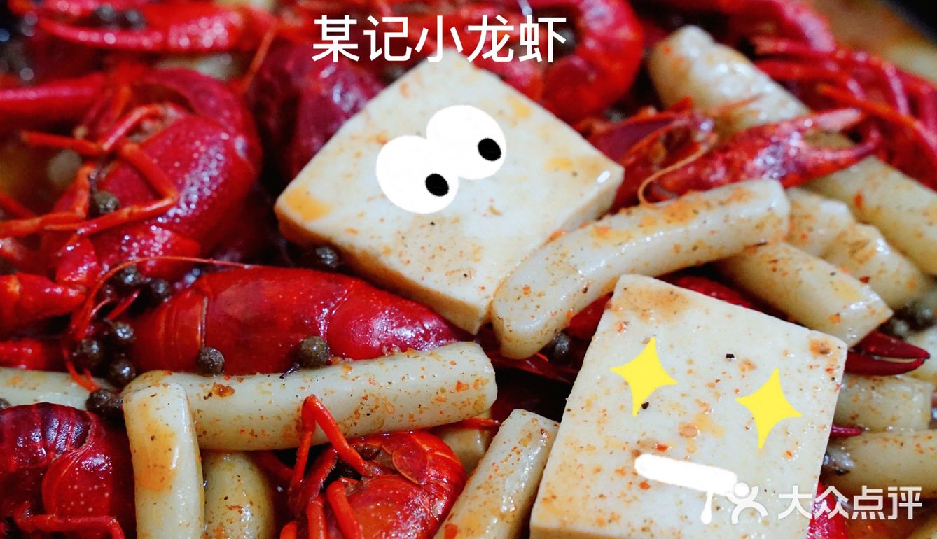 人间四月天 你们就要吃小龙虾？