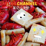 人间四月天 你们就要吃小龙虾？