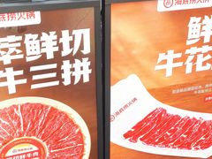 -海底捞火锅(创意园店)