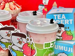 -萃茶师(琅西店)
