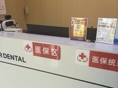 -爱齿尔口腔医院(中南院)