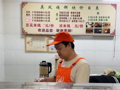 -英凤烧饵块(永胜路店)