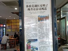 -晓马鸭店(新芜路店)