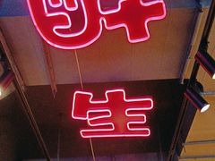 -本色.小马哥烧烤(五一路总店)