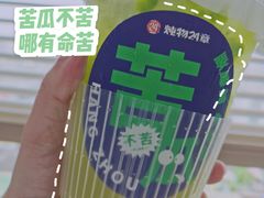 -炖物24章·顺时轻养茶(杭州大厦店)