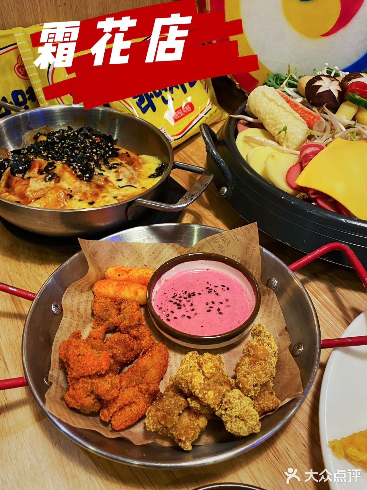 徐家汇韩餐天花板~霜花店 