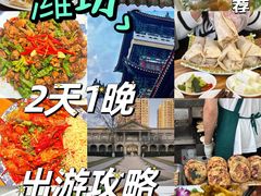 -食鸡公社辣子鸡·潍坊菜·烧烤