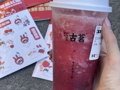 -古茗(吉祥北街店)
