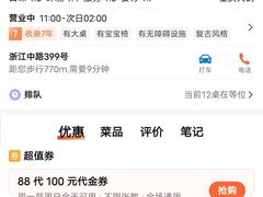 -九鼎轩脆毛肚火锅(南京东路店)