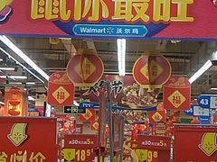 -沃尔玛超市(武侯店)