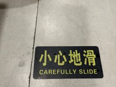 -四川北路(地铁站)