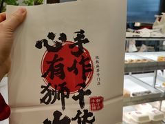 -君之狮子山·轻糖烘焙(松江印象城店)
