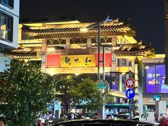 -知味观(湖滨店)