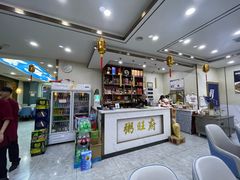 -粥旺府(月环里店)