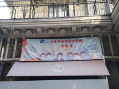 -上海市经济管理学校
