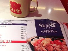 -蛙来哒(方圆荟店)