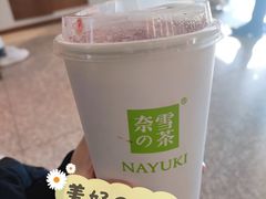 -奈雪的茶(中粮祥云小镇店)