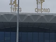 -腾冲洞山温泉村
