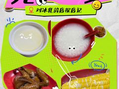 -光明刘冰乳鸽店(光明法政北路店)