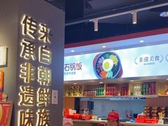 -朴大叔拌饭(上海金山万达店)