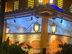 -首秀·四川料理(星耀101店)