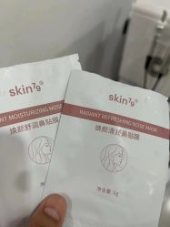 -skin79皮肤管理中心