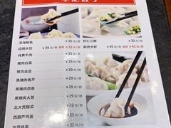 -李记饺子·熏酱东北菜(欢乐谷店)
