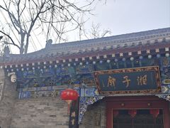 -湘子庙