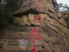 景点-郭亮村