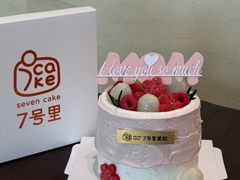-7号里低糖生日蛋糕(南阳路店)