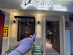 -迦南D BAR