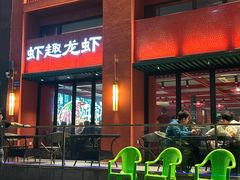 -京悦南门涮羊肉·羊蝎子火锅(田林路店)