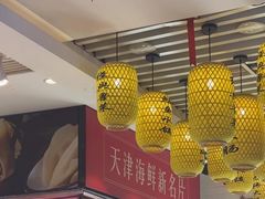 -渔家风味·鲅鱼水饺·央视展播·海鲜天津菜(开发区店)
