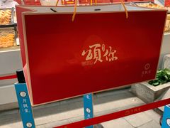 -月枫堂(长春这有山店)