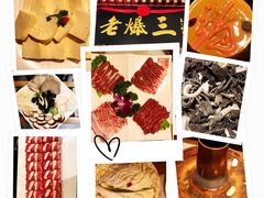 -京门老爆三·铜锅涮肉 爆肚(望京店)