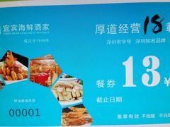 -宜宾海鲜酒家·三十年老字号