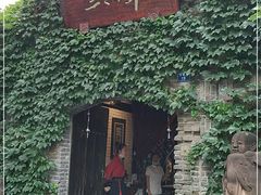 -三只耳火锅(宽窄巷子店)