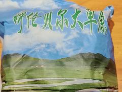 -一群羊手扒肉·火锅·早茶(远东公寓店)