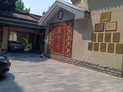 -汇贤府·李氏新鲁菜(万寿路店)