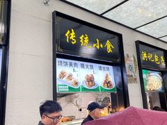 -牛街洪记小吃店(牛街店)