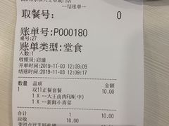 -永和大王(春日上新·阜成门店)